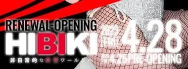 響