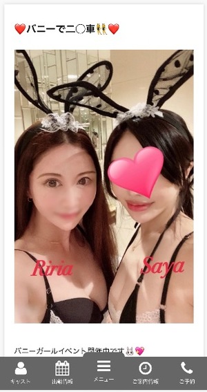 Ririaの写メ日記｜セレブ 川崎高級店ソープ