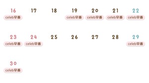 Namiの写メ日記｜セレブ 川崎高級店ソープ