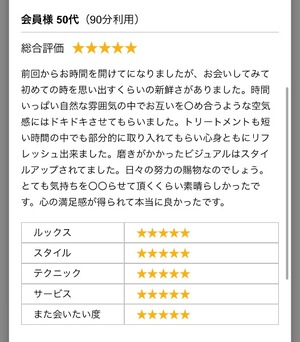 Chinoの写メ日記｜セレブ 川崎高級店ソープ