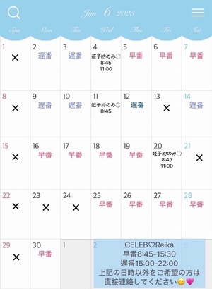Reikaの写メ日記｜セレブ 川崎高級店ソープ