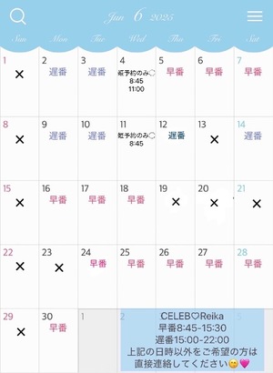 Reikaの写メ日記｜セレブ 川崎高級店ソープ