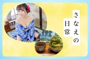 Sanaeの写メ日記｜セレブ 川崎堀之内高級店ソープ