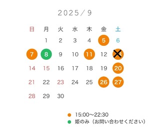 Fumikaの写メ日記｜セレブ 川崎高級店ソープ