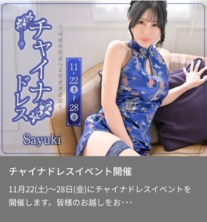 Sayukiの写メ日記｜セレブ 川崎高級店ソープ