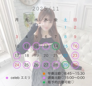 Emiriの写メ日記｜セレブ 川崎高級店ソープ