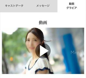 Mireaの写メ日記｜セレブ 川崎高級店ソープ