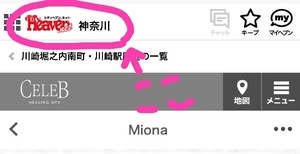 Mionaの写メ日記｜セレブ 川崎高級店ソープ