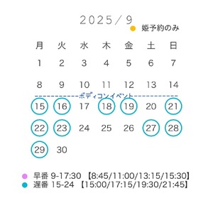 Mionaの写メ日記｜セレブ 川崎高級店ソープ