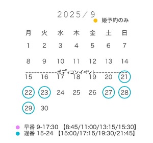 Mionaの写メ日記｜セレブ 川崎高級店ソープ