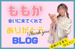 Momokaの写メ日記｜セレブ 川崎高級店ソープ