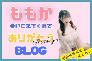 Momokaの写メ日記｜セレブ 川崎高級店ソープ