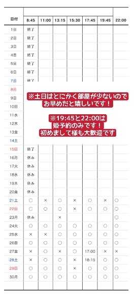 Serinaの写メ日記｜セレブ 川崎高級店ソープ