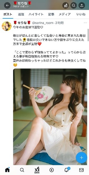 Serinaの写メ日記｜セレブ 川崎高級店ソープ