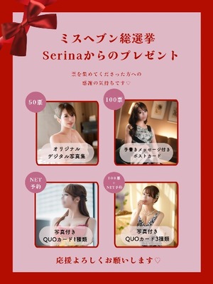 Serinaの写メ日記｜セレブ 川崎高級店ソープ