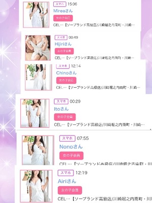 Serinaの写メ日記｜セレブ 川崎高級店ソープ