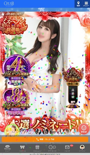 Serinaの写メ日記｜セレブ 川崎高級店ソープ