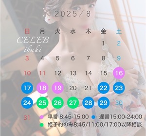 Ibukiの写メ日記｜セレブ 川崎高級店ソープ