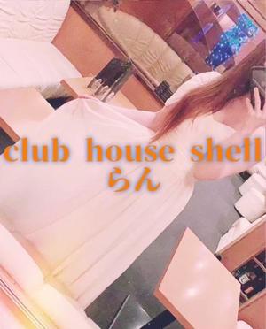 らんの写メ日記｜クラブハウスシェル 川崎堀之内高級店ソープ