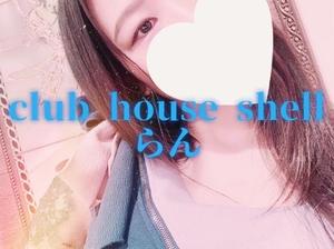 らんの写メ日記｜クラブハウスシェル 川崎堀之内高級店ソープ