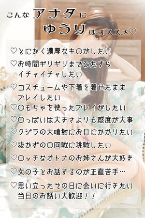 ゆうりの写メ日記｜クラブハウスシェル 川崎高級店ソープ