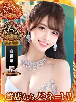 天音の写メ日記｜ジャパンクラブ 川崎高級店ソープ