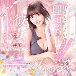 南の写メ日記｜ジャパンクラブ 横浜高級店ソープ