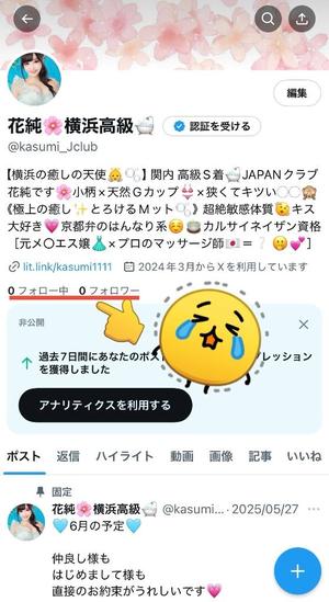 花純の写メ日記｜ジャパンクラブ 川崎高級店ソープ