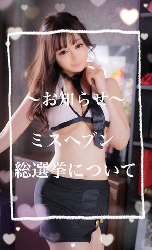 花純の写メ日記｜ジャパンクラブ 横浜高級店ソープ