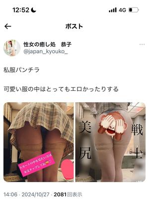 恭子の写メ日記｜ジャパンクラブ 川崎高級店ソープ