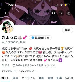 恭子の写メ日記｜ジャパンクラブ 横浜高級店ソープ