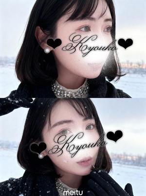 恭子の写メ日記｜ジャパンクラブ 川崎高級店ソープ