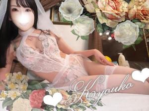 恭子の写メ日記｜ジャパンクラブ 川崎高級店ソープ