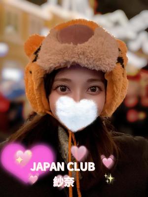 紗奈の写メ日記｜ジャパンクラブ 横浜高級店ソープ