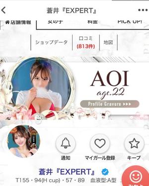 蒼井の写メ日記｜ジャパンクラブ 川崎高級店ソープ