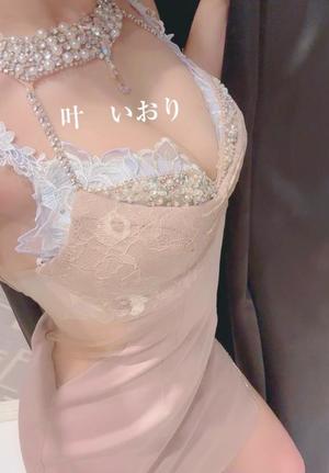 叶　いおりの写メ日記｜エル・カーヒル 秘密の刻 川崎南町高級店ソープ