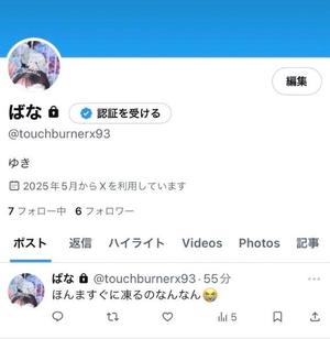 橘　ゆきのの写メ日記｜エル・カーヒル 秘密の刻 川崎南町高級店ソープ
