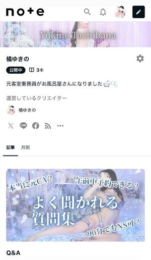 橘　ゆきのの写メ日記｜エル・カーヒル 秘密の刻 川崎高級店ソープ