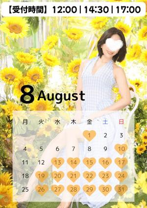 橘　ゆきのの写メ日記｜エル・カーヒル 秘密の刻 川崎高級店ソープ