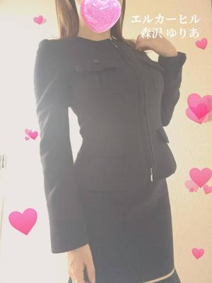 森沢　ゆりあの写メ日記｜エル・カーヒル 秘密の刻 川崎高級店ソープ