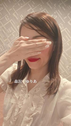 森沢　ゆりあの写メ日記｜エル・カーヒル 秘密の刻 川崎高級店ソープ