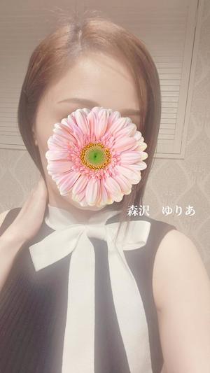 森沢　ゆりあの写メ日記｜エル・カーヒル 秘密の刻 川崎南町高級店ソープ