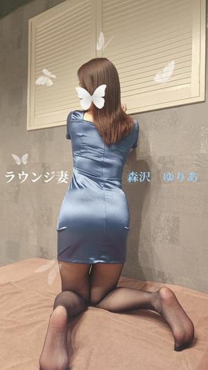 森沢　ゆりあの写メ日記｜エル・カーヒル 秘密の刻 川崎高級店ソープ