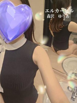森沢　ゆりあの写メ日記｜エル・カーヒル 秘密の刻 川崎高級店ソープ