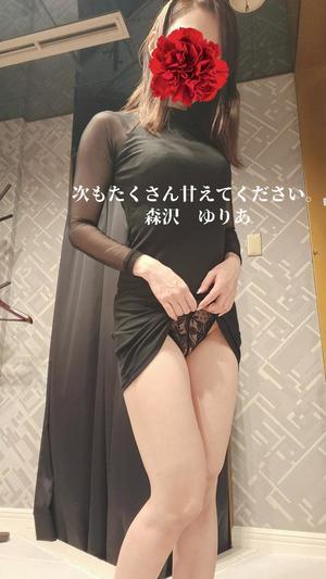 森沢　ゆりあの写メ日記｜エル・カーヒル 秘密の刻 川崎南町高級店ソープ