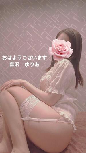 森沢　ゆりあの写メ日記｜エル・カーヒル 秘密の刻 川崎南町高級店ソープ