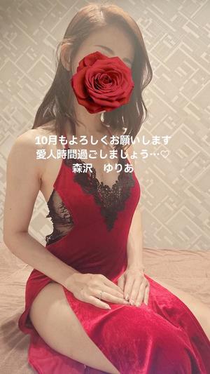 森沢　ゆりあの写メ日記｜エル・カーヒル 秘密の刻 川崎高級店ソープ