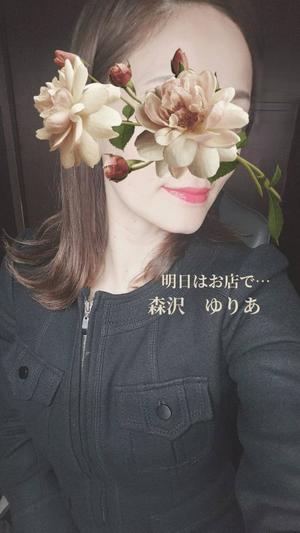 森沢　ゆりあの写メ日記｜エル・カーヒル 秘密の刻 川崎南町高級店ソープ