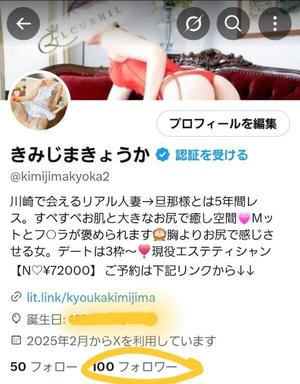 君島　きょうかの写メ日記｜エル・カーヒル 秘密の刻 川崎南町高級店ソープ