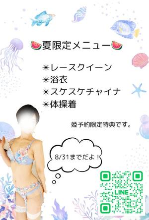 君島　きょうかの写メ日記｜エル・カーヒル 秘密の刻 川崎高級店ソープ